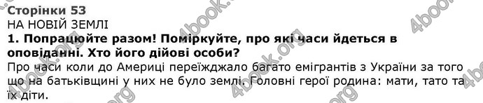 Літературне читання 4 клас Савченко. ГДЗ