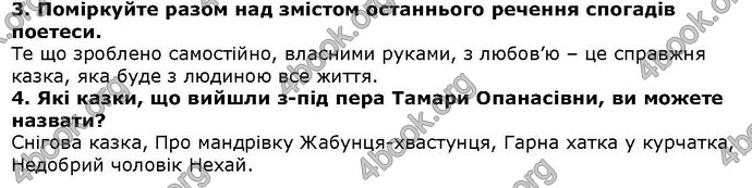 Літературне читання 4 клас Савченко. ГДЗ