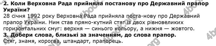 Літературне читання 4 клас Савченко. ГДЗ