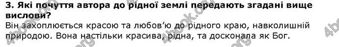 Літературне читання 4 клас Савченко. ГДЗ