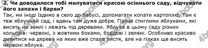 Літературне читання 4 клас Савченко. ГДЗ