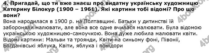 Літературне читання 4 клас Савченко. ГДЗ