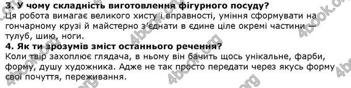 Літературне читання 4 клас Савченко. ГДЗ