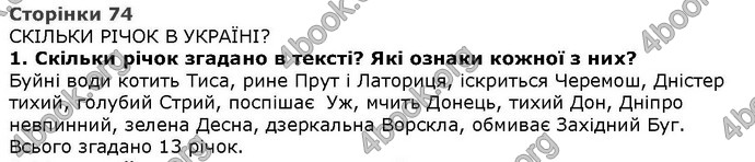 Літературне читання 4 клас Савченко. ГДЗ