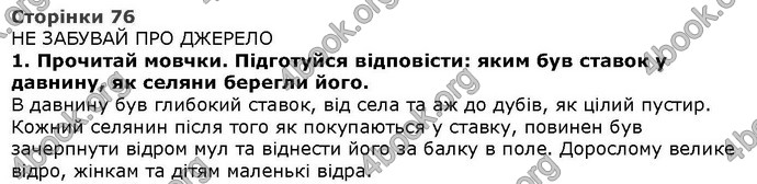 Літературне читання 4 клас Савченко. ГДЗ