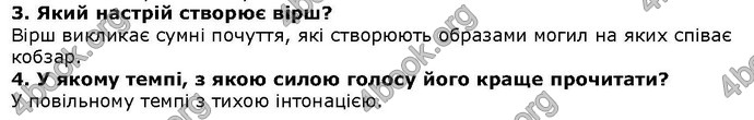 Літературне читання 4 клас Савченко. ГДЗ