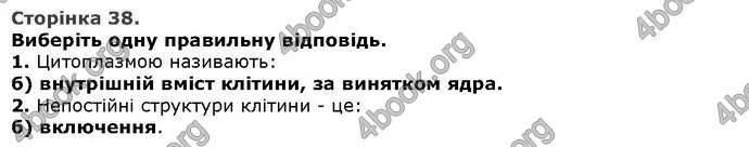 Відповіді Біологія 6 клас Остапченко. ГДЗ