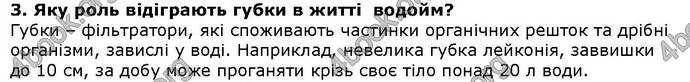 Відповіді Біологія 6 клас Остапченко. ГДЗ