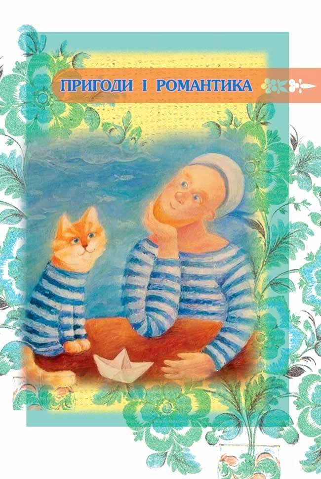 Підручник Українська література 6 клас Коваленко