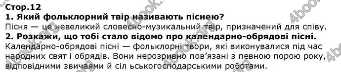 ГДЗ Українська література 6 клас Коваленко