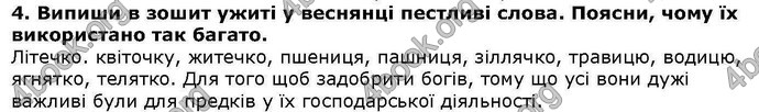 ГДЗ Українська література 6 клас Коваленко