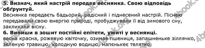 ГДЗ Українська література 6 клас Коваленко