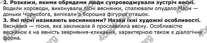 ГДЗ Українська література 6 клас Коваленко