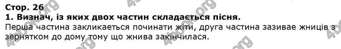 ГДЗ Українська література 6 клас Коваленко