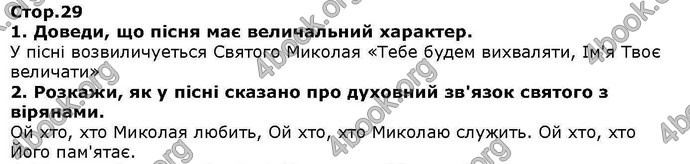 ГДЗ Українська література 6 клас Коваленко