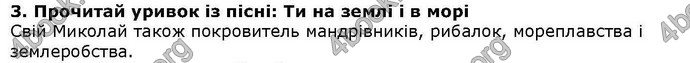 ГДЗ Українська література 6 клас Коваленко