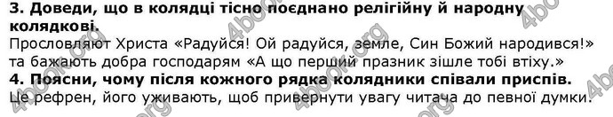 ГДЗ Українська література 6 клас Коваленко