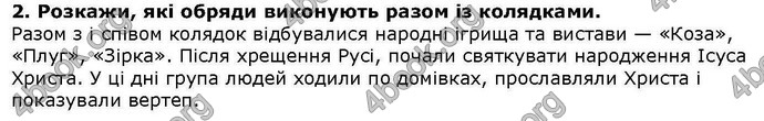 ГДЗ Українська література 6 клас Коваленко