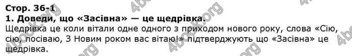 ГДЗ Українська література 6 клас Коваленко