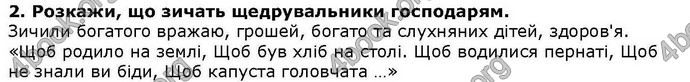 ГДЗ Українська література 6 клас Коваленко