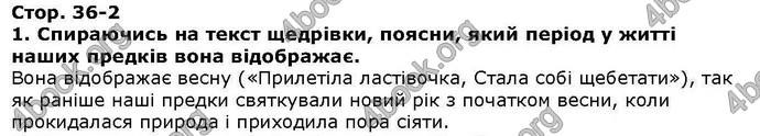 ГДЗ Українська література 6 клас Коваленко