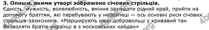 ГДЗ Українська література 6 клас Коваленко