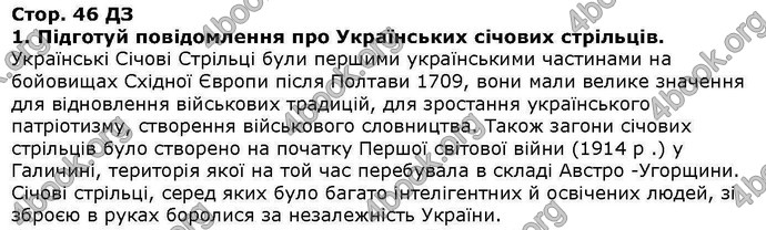 ГДЗ Українська література 6 клас Коваленко