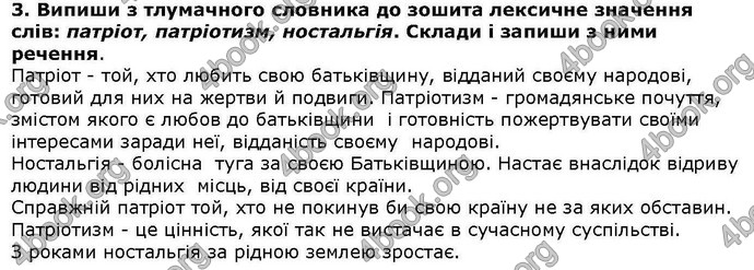 ГДЗ Українська література 6 клас Коваленко