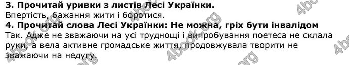 ГДЗ Українська література 6 клас Коваленко