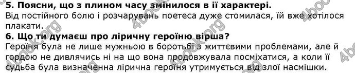 ГДЗ Українська література 6 клас Коваленко