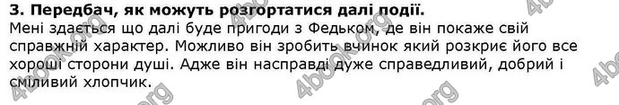 ГДЗ Українська література 6 клас Коваленко