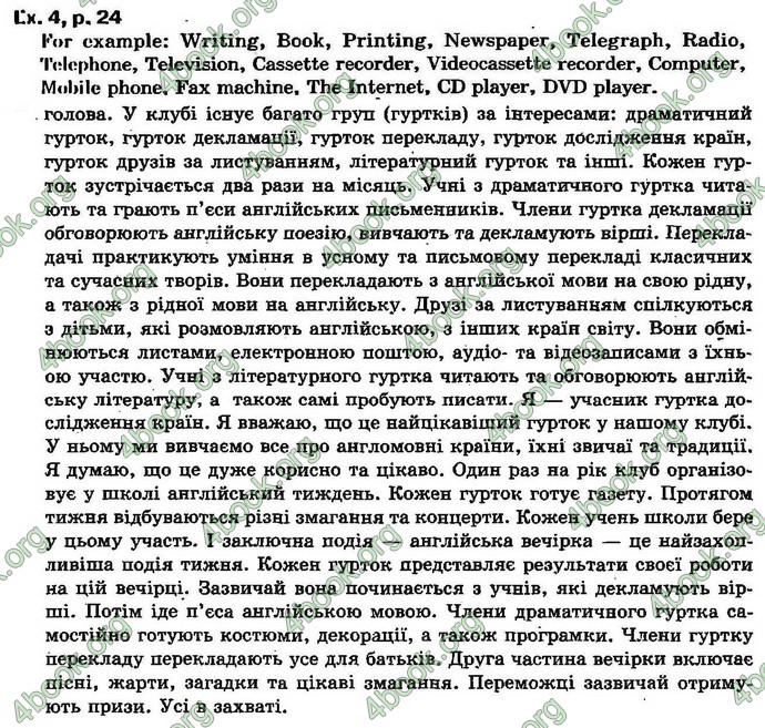 Відповіді Английский язык 7 класс Биркун