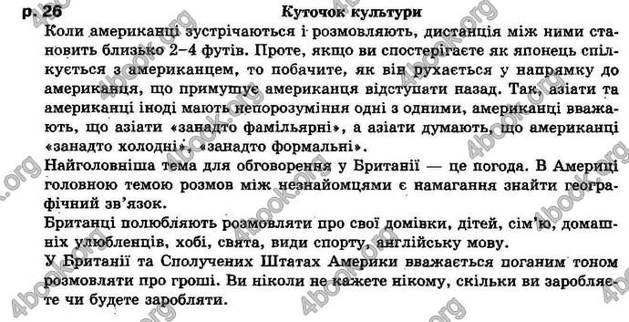 Відповіді Английский язык 7 класс Биркун