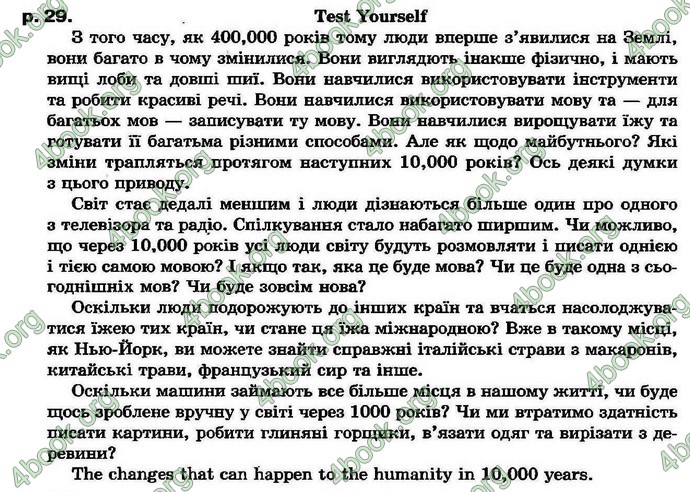 Відповіді Английский язык 7 класс Биркун