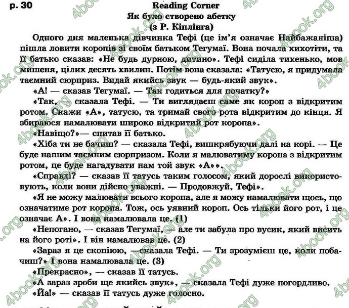 Відповіді Английский язык 7 класс Биркун