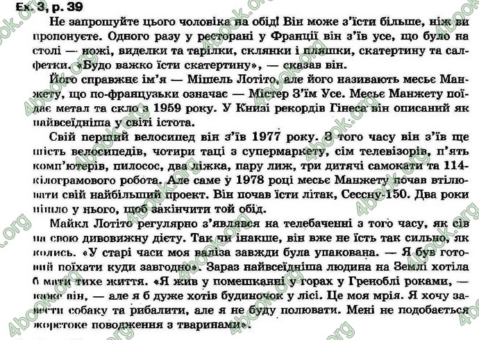 Відповіді Английский язык 7 класс Биркун