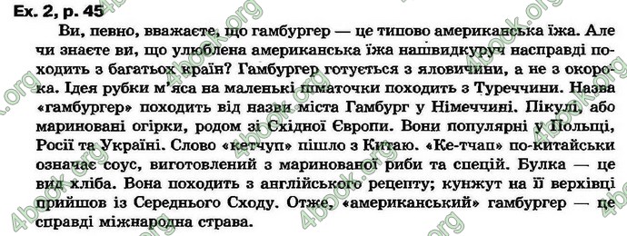 Відповіді Английский язык 7 класс Биркун