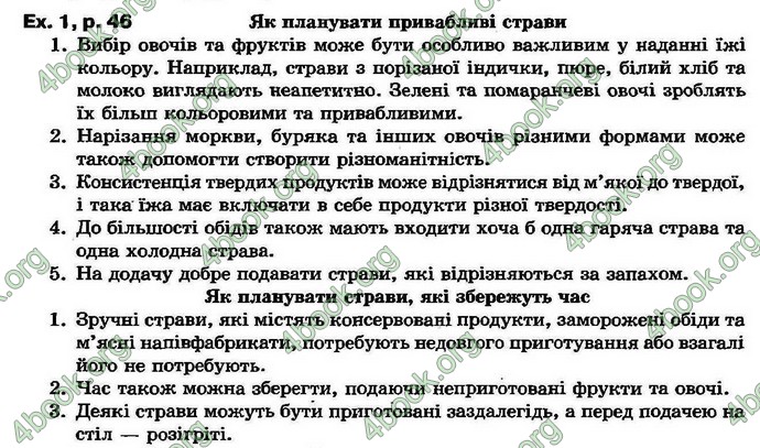 Відповіді Английский язык 7 класс Биркун