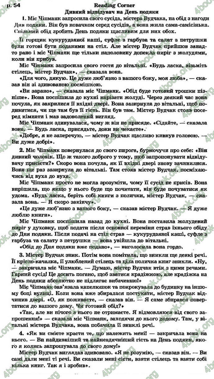 Відповіді Английский язык 7 класс Биркун