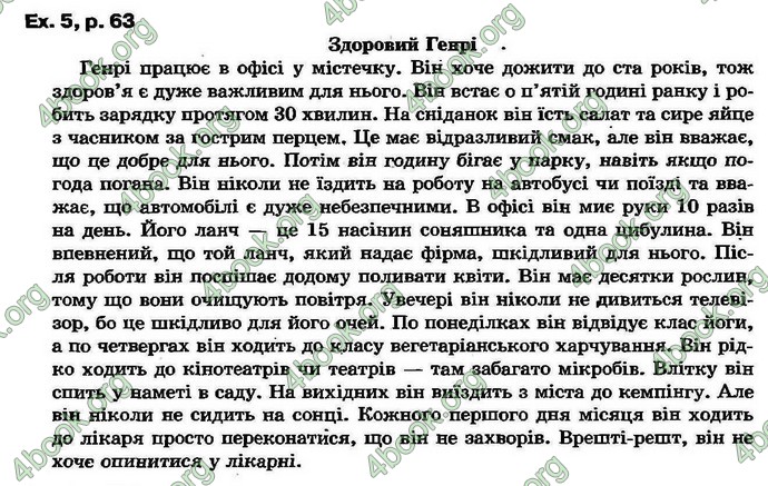 Відповіді Английский язык 7 класс Биркун