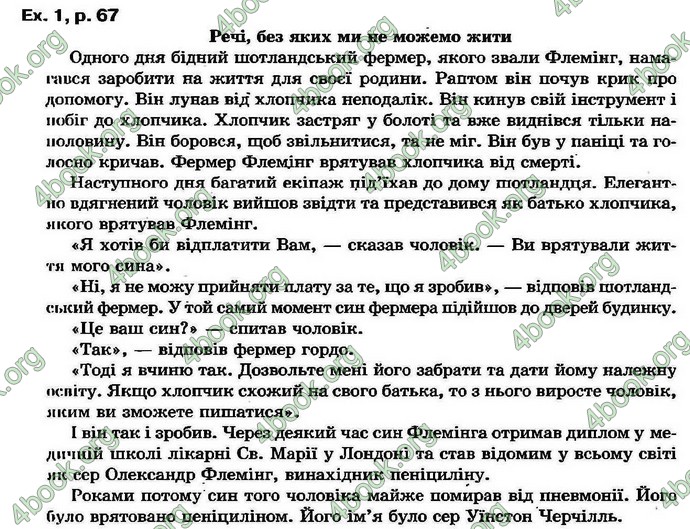 Відповіді Английский язык 7 класс Биркун. ГДЗ