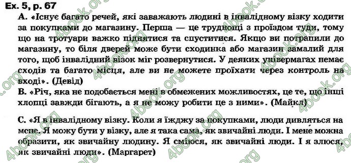 Відповіді Английский язык 7 класс Биркун