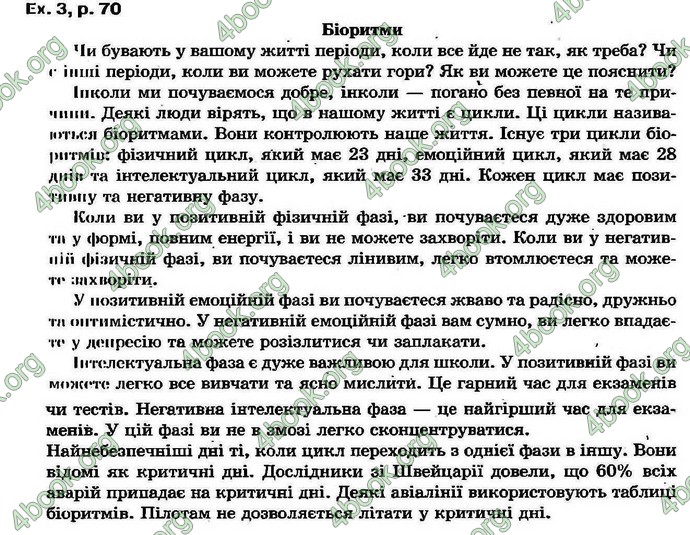 Відповіді Английский язык 7 класс Биркун