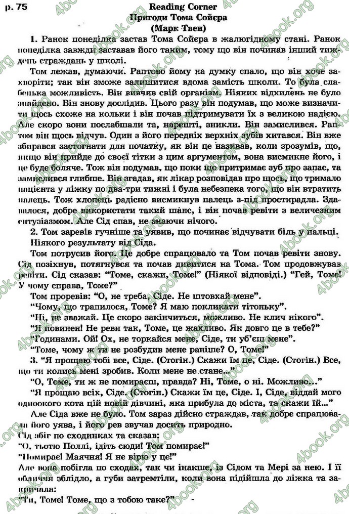 Відповіді Английский язык 7 класс Биркун