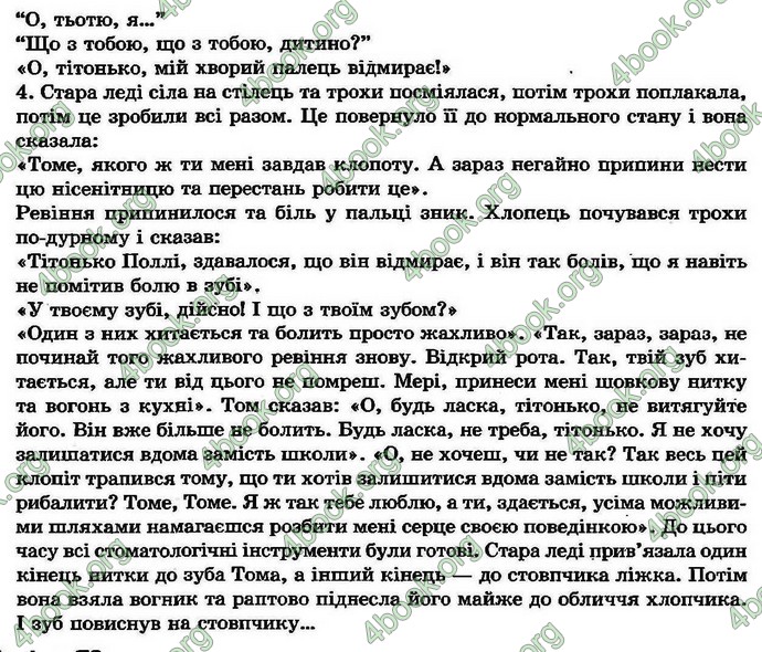 Відповіді Английский язык 7 класс Биркун