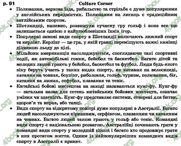 Відповіді Английский язык 7 класс Биркун