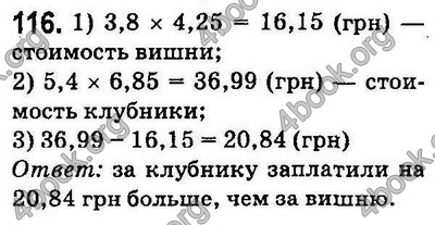 Ответы Математика 5 класс Тарасенкова (Рус.). ГДЗ