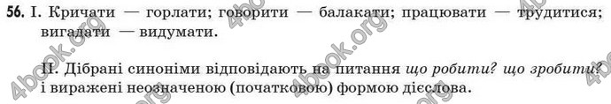 Відповіді Рідна мова 7 клас Пентилюк