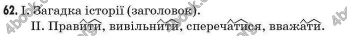 Відповіді Рідна мова 7 клас Пентилюк