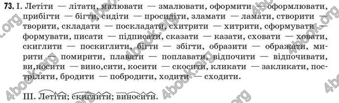 Відповіді Рідна мова 7 клас Пентилюк